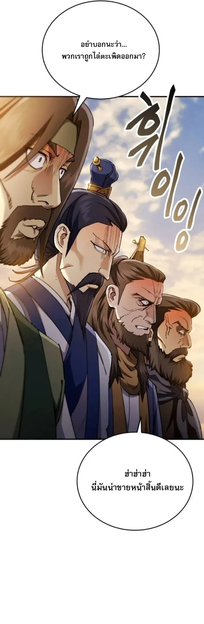 The Heavenly Demon Wants a Quiet Life ตอนที่ 51 หน้า 11
