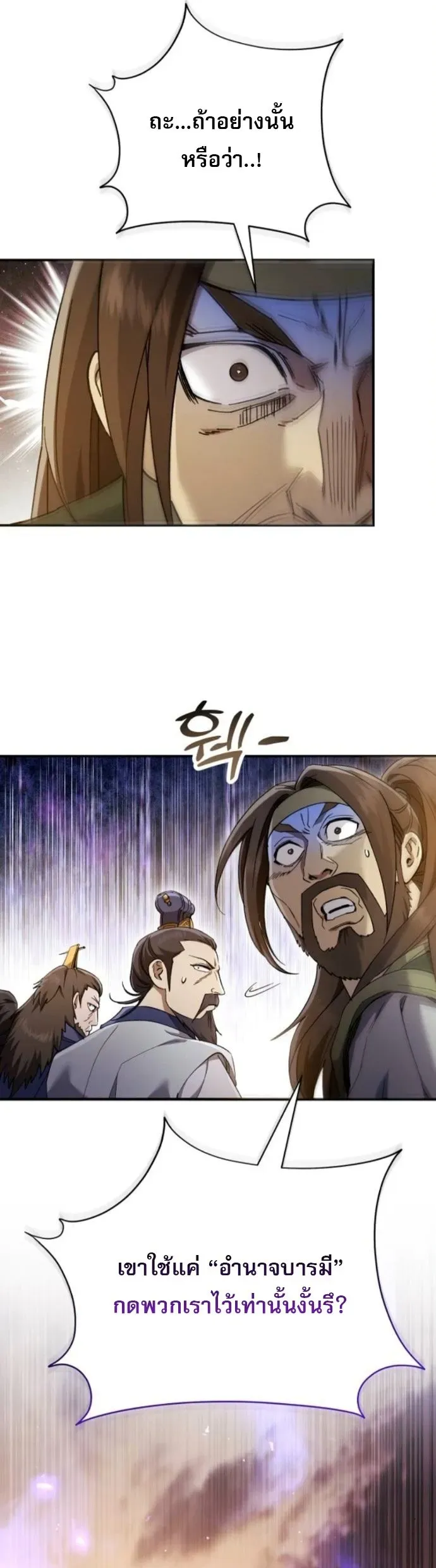 The Heavenly Demon Wants a Quiet Life ตอนที่ 51 หน้า 14
