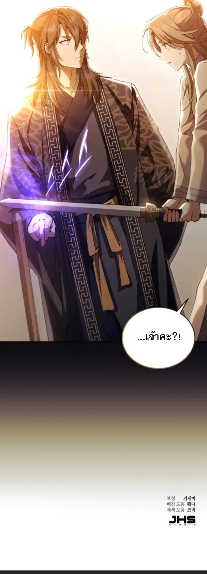 The Heavenly Demon Wants a Quiet Life ตอนที่ 51 หน้า 60