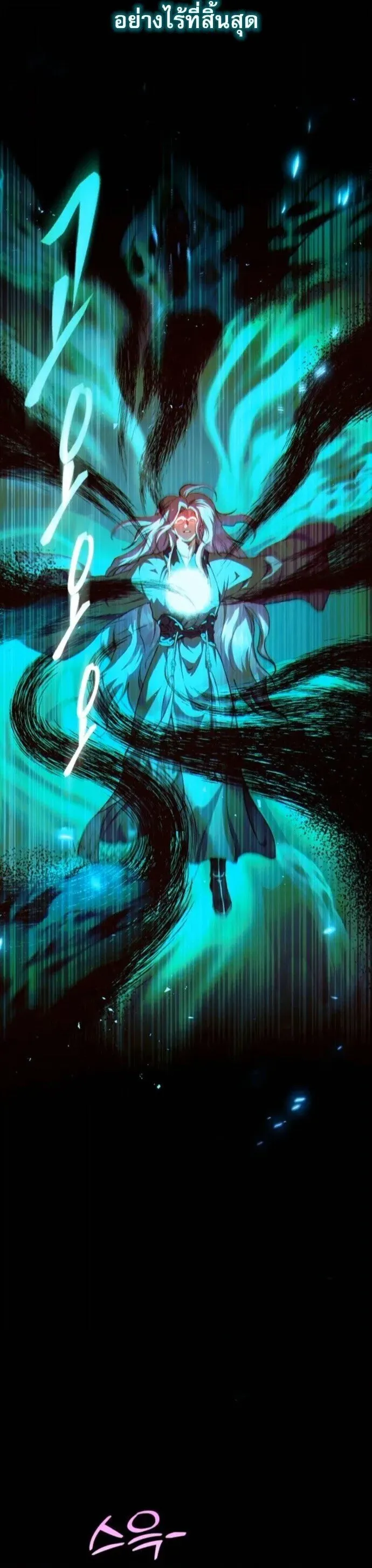 The Heavenly Demon Wants a Quiet Life ตอนที่ 53 หน้า 10