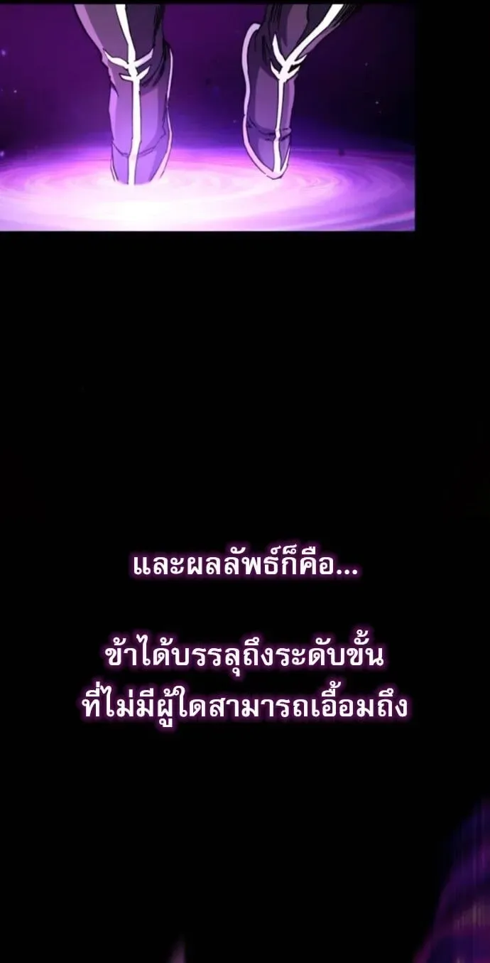 The Heavenly Demon Wants a Quiet Life ตอนที่ 53 หน้า 11