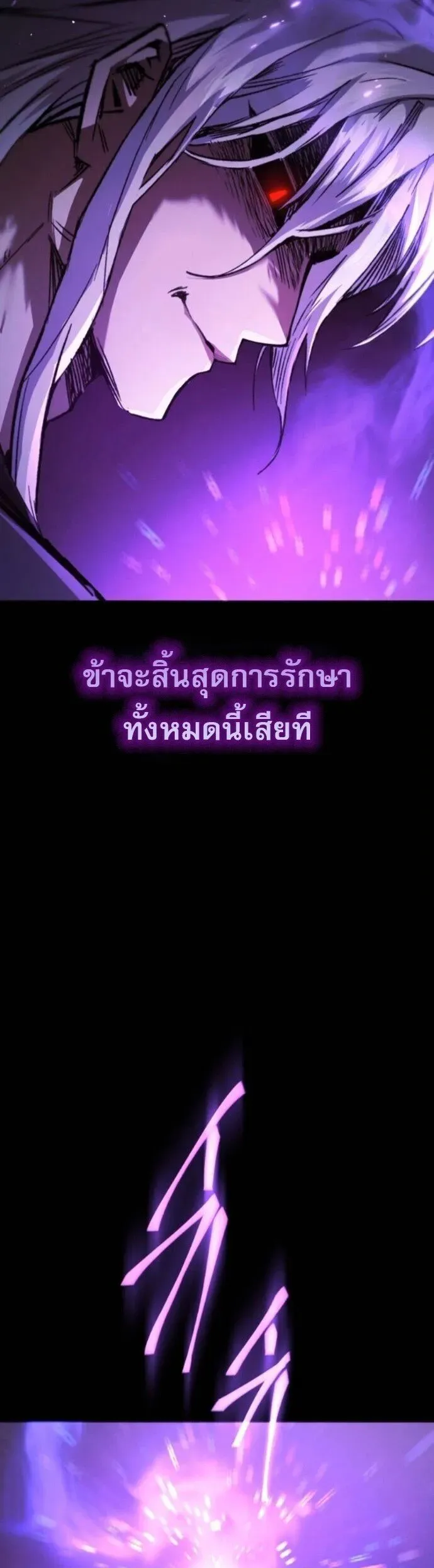 The Heavenly Demon Wants a Quiet Life ตอนที่ 53 หน้า 17
