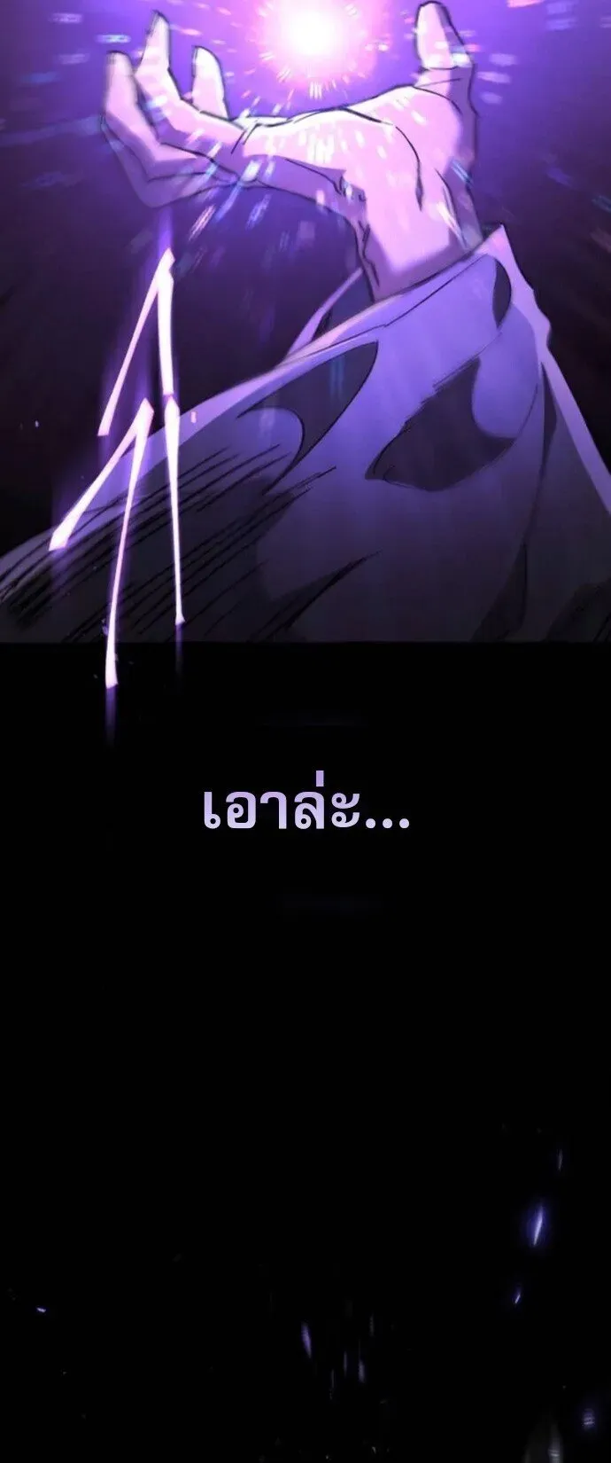 The Heavenly Demon Wants a Quiet Life ตอนที่ 53 หน้า 18