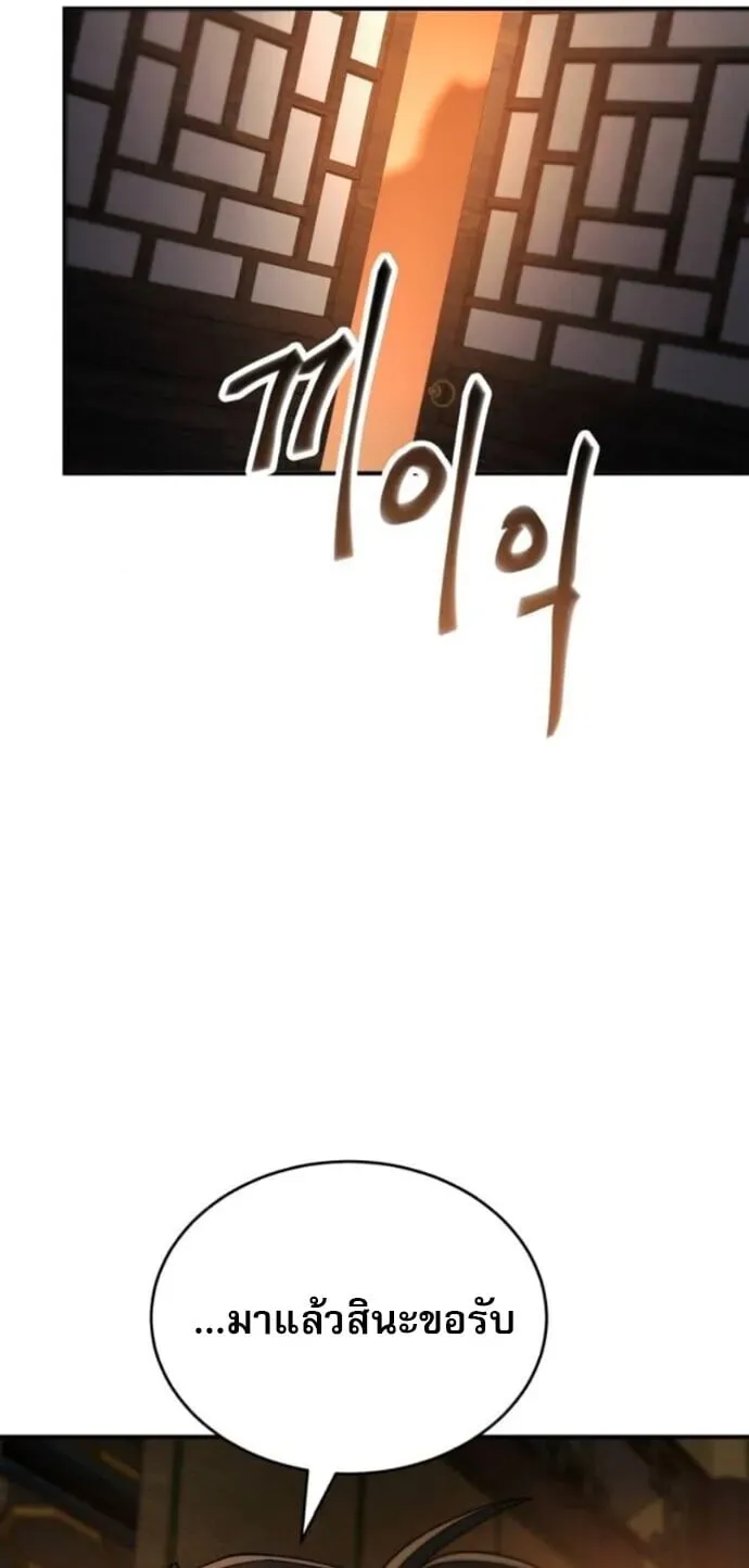 The Heavenly Demon Wants a Quiet Life ตอนที่ 53 หน้า 25