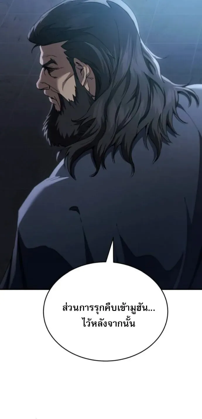 The Heavenly Demon Wants a Quiet Life ตอนที่ 53 หน้า 62