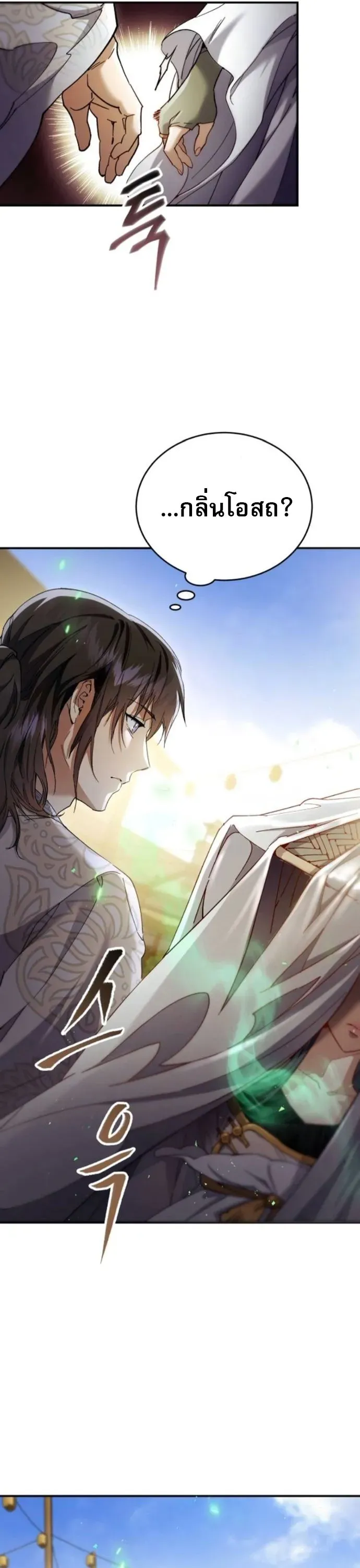 The Heavenly Demon Wants a Quiet Life ตอนที่ 54 หน้า 60