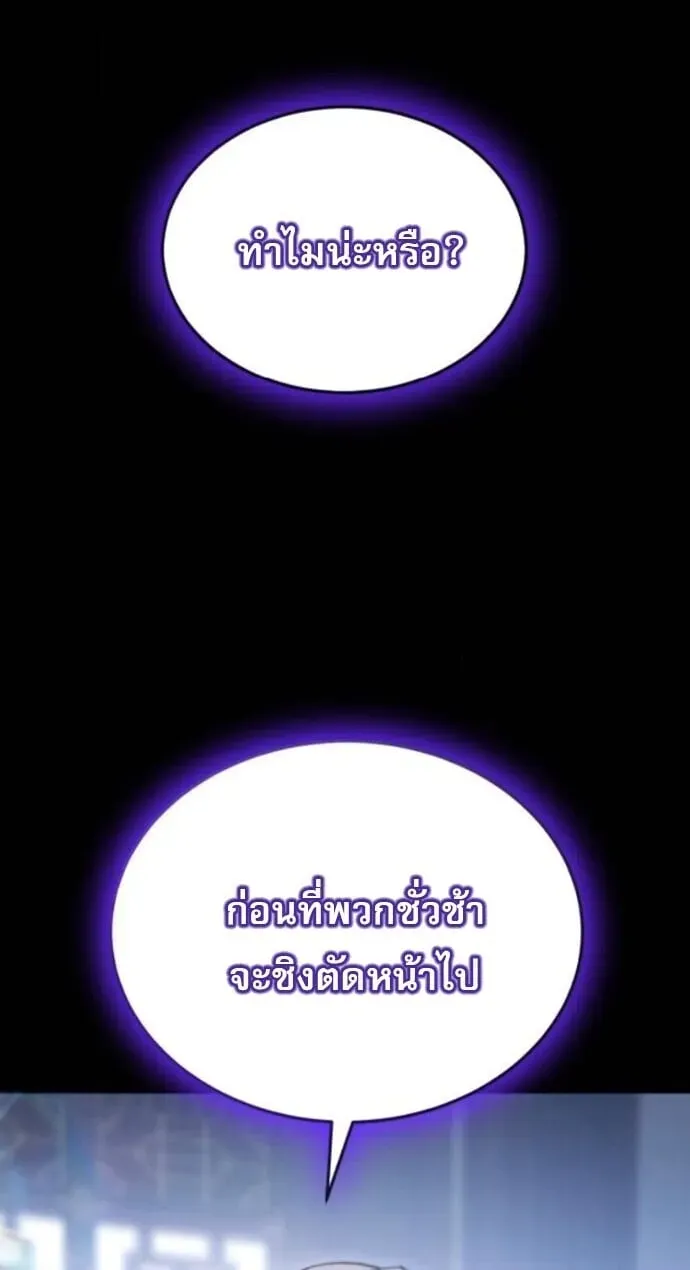 The Heavenly Demon Wants a Quiet Life ตอนที่ 56 หน้า 47