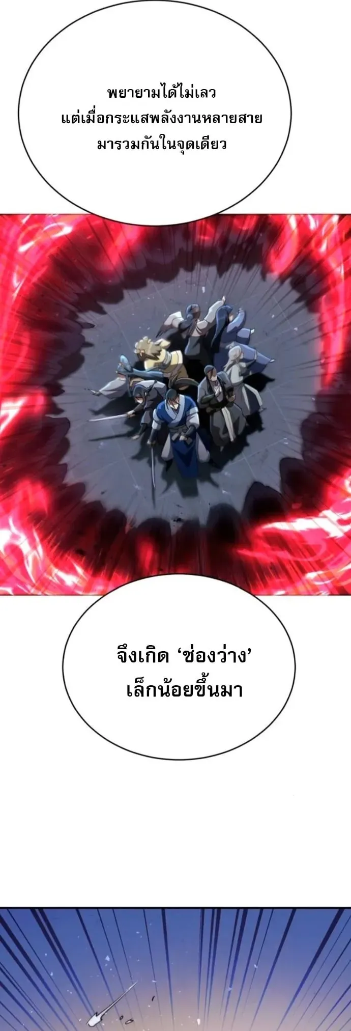 The Heavenly Demon Wants a Quiet Life ตอนที่ 60 หน้า 34