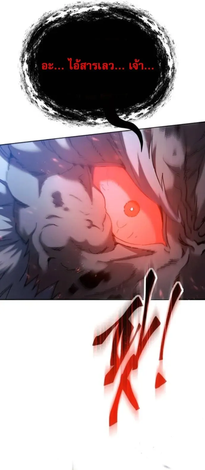 The Heavenly Demon Wants a Quiet Life ตอนที่ 60 หน้า 37