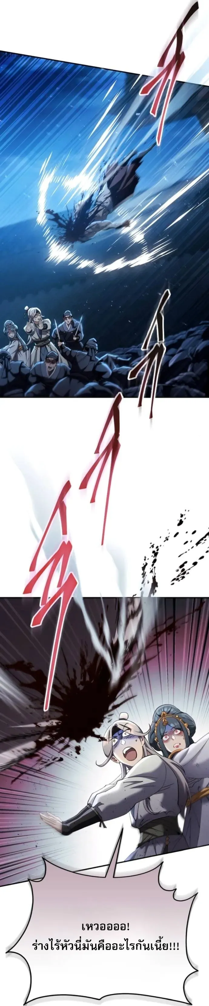 The Heavenly Demon Wants a Quiet Life ตอนที่ 60 หน้า 42