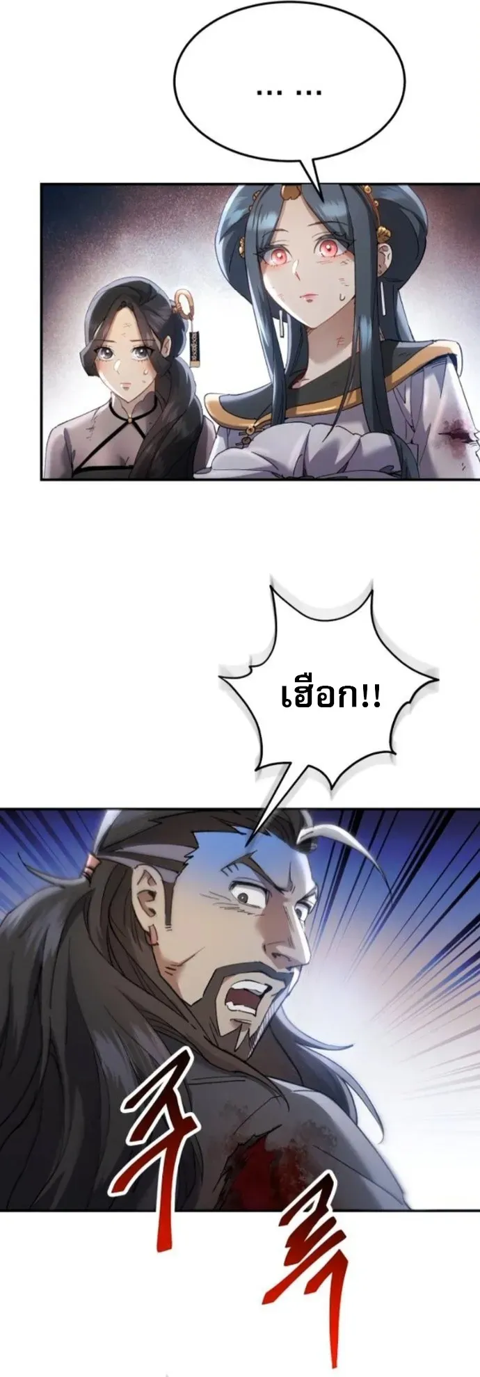 The Heavenly Demon Wants a Quiet Life ตอนที่ 60 หน้า 50