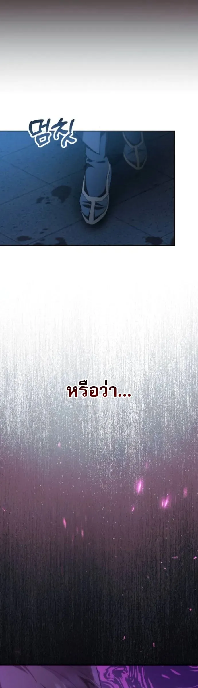 The Heavenly Demon Wants a Quiet Life ตอนที่ 60 หน้า 61