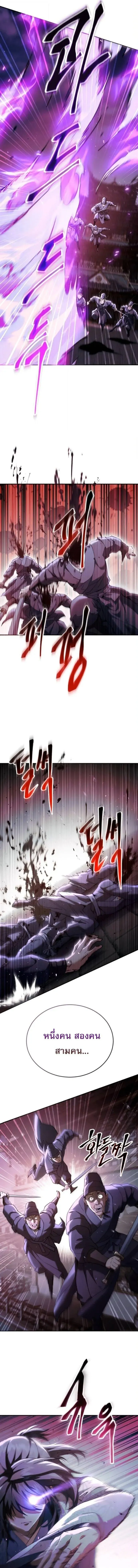 The Heavenly Demon Wants a Quiet Life ตอนที่ 62 หน้า 7