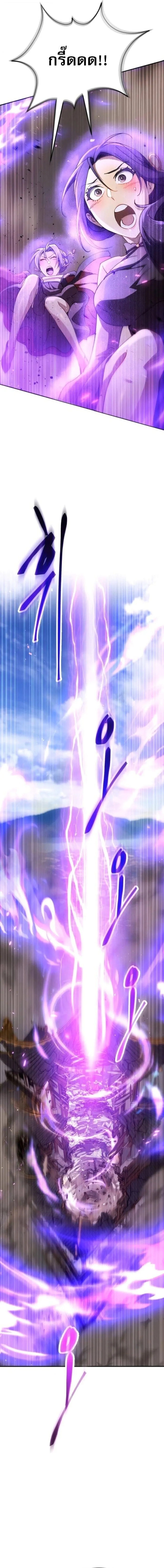 The Heavenly Demon Wants a Quiet Life ตอนที่ 71 หน้า 25