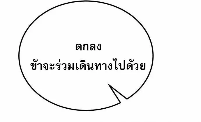 The Heavenly Demon Wants a Quiet Life ตอนที่ 73 หน้า 112