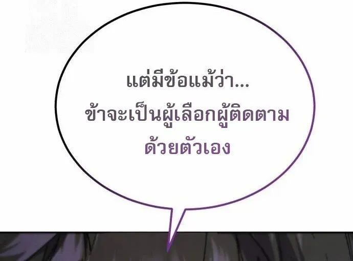 The Heavenly Demon Wants a Quiet Life ตอนที่ 73 หน้า 114