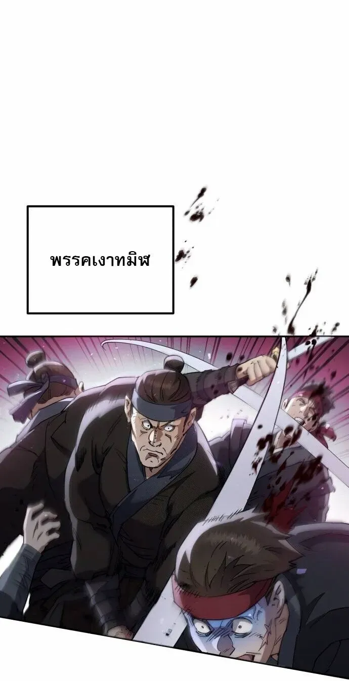 The Heavenly Demon Wants a Quiet Life ตอนที่ 73 หน้า 27