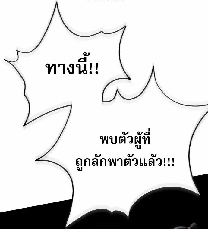 The Heavenly Demon Wants a Quiet Life ตอนที่ 73 หน้า 31