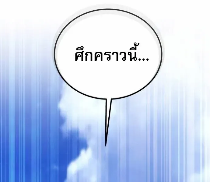 The Heavenly Demon Wants a Quiet Life ตอนที่ 73 หน้า 61