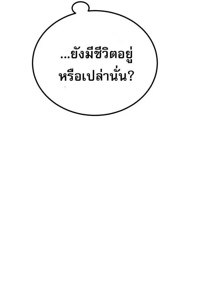 The Heavenly Demon Wants a Quiet Life ตอนที่ 75 หน้า 102