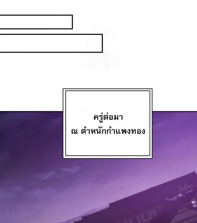 The Heavenly Demon Wants a Quiet Life ตอนที่ 75 หน้า 103