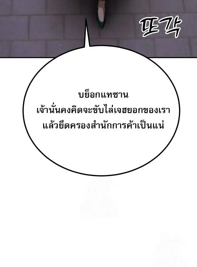The Heavenly Demon Wants a Quiet Life ตอนที่ 75 หน้า 107