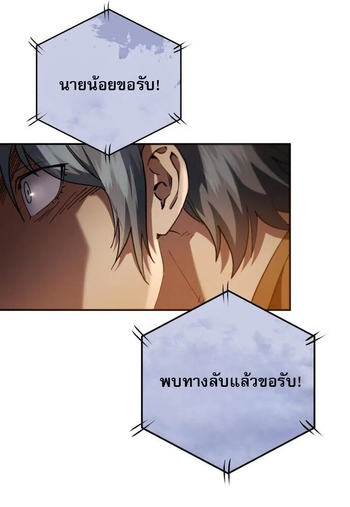 The Heavenly Demon Wants a Quiet Life ตอนที่ 75 หน้า 11