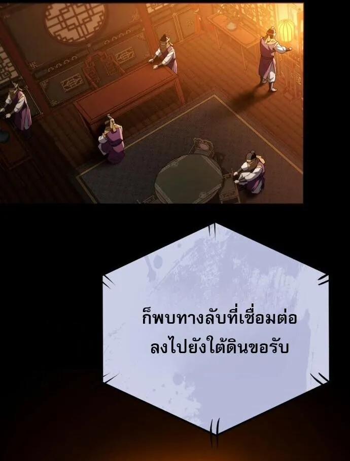 The Heavenly Demon Wants a Quiet Life ตอนที่ 75 หน้า 15