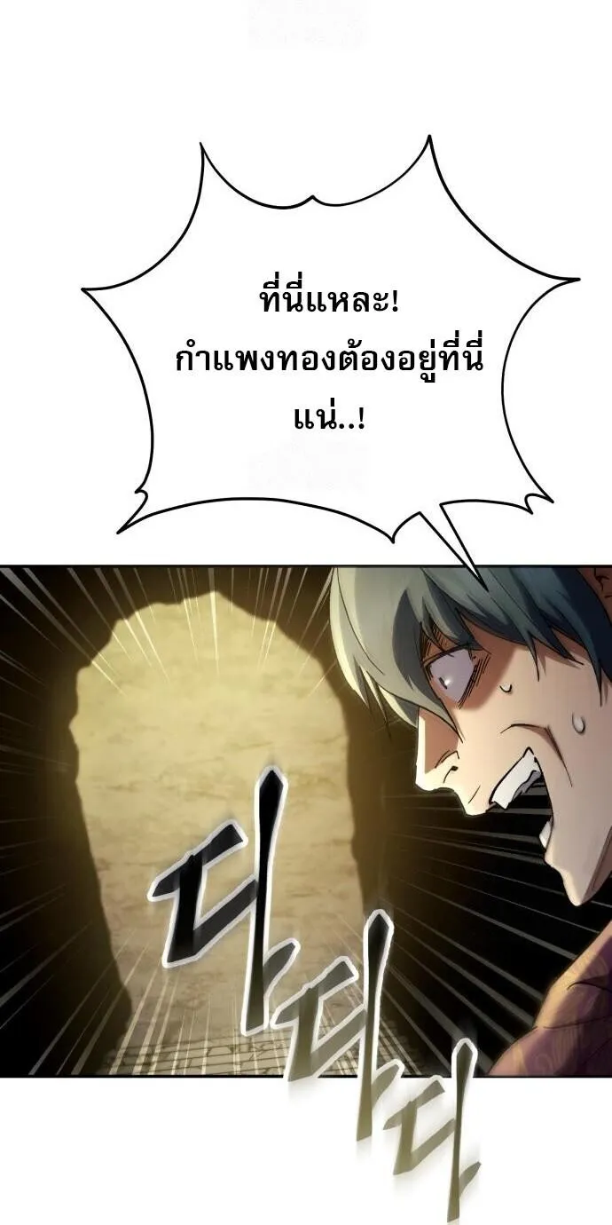 The Heavenly Demon Wants a Quiet Life ตอนที่ 75 หน้า 26