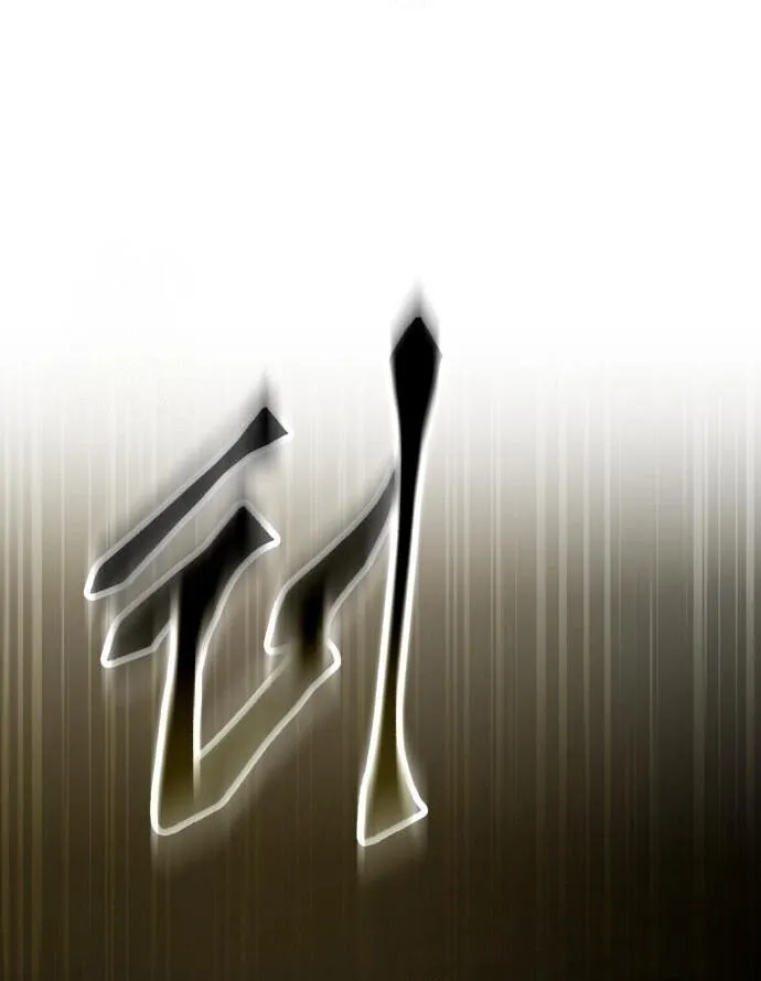 The Heavenly Demon Wants a Quiet Life ตอนที่ 75 หน้า 28