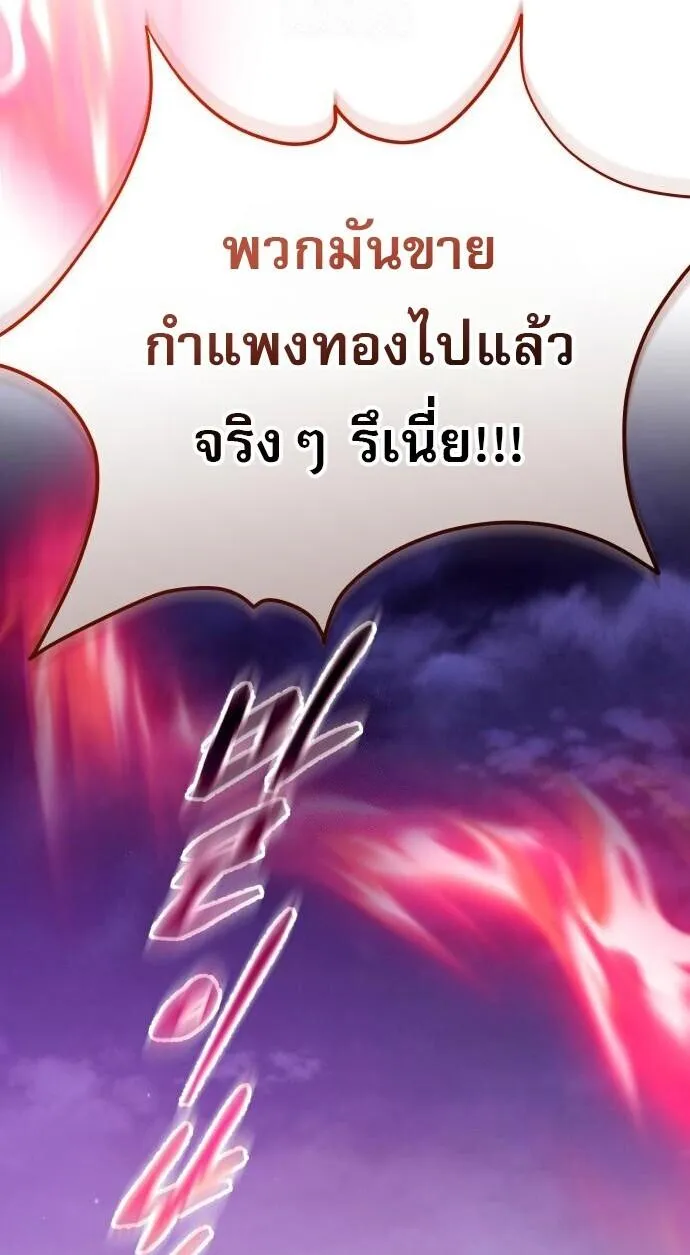 The Heavenly Demon Wants a Quiet Life ตอนที่ 75 หน้า 32