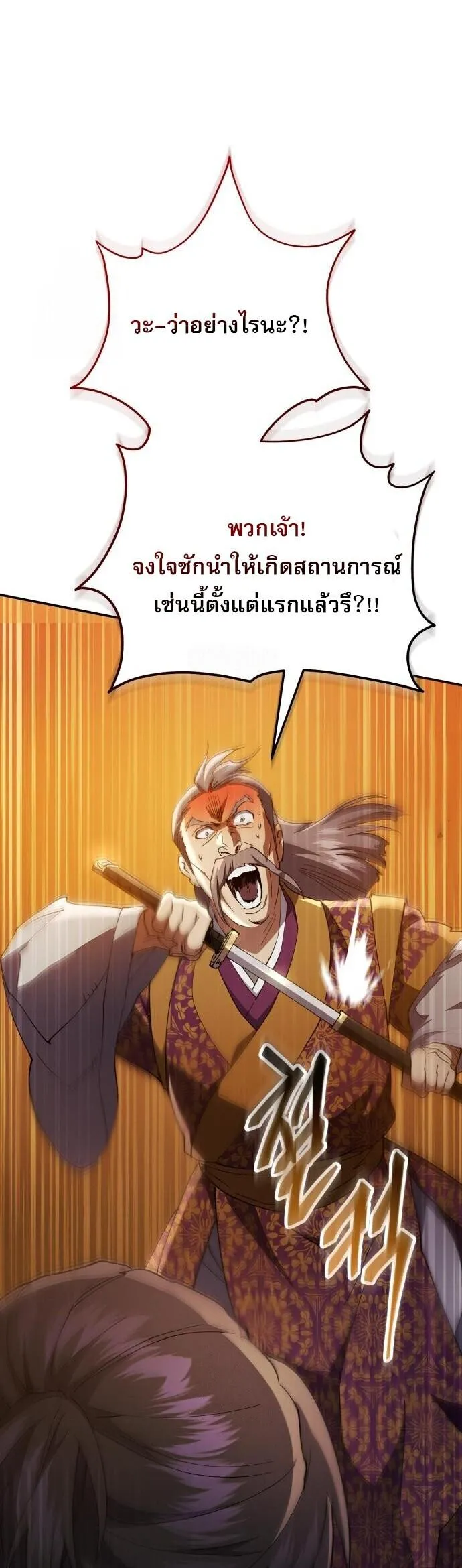 The Heavenly Demon Wants a Quiet Life ตอนที่ 75 หน้า 46