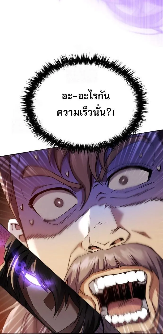 The Heavenly Demon Wants a Quiet Life ตอนที่ 75 หน้า 50