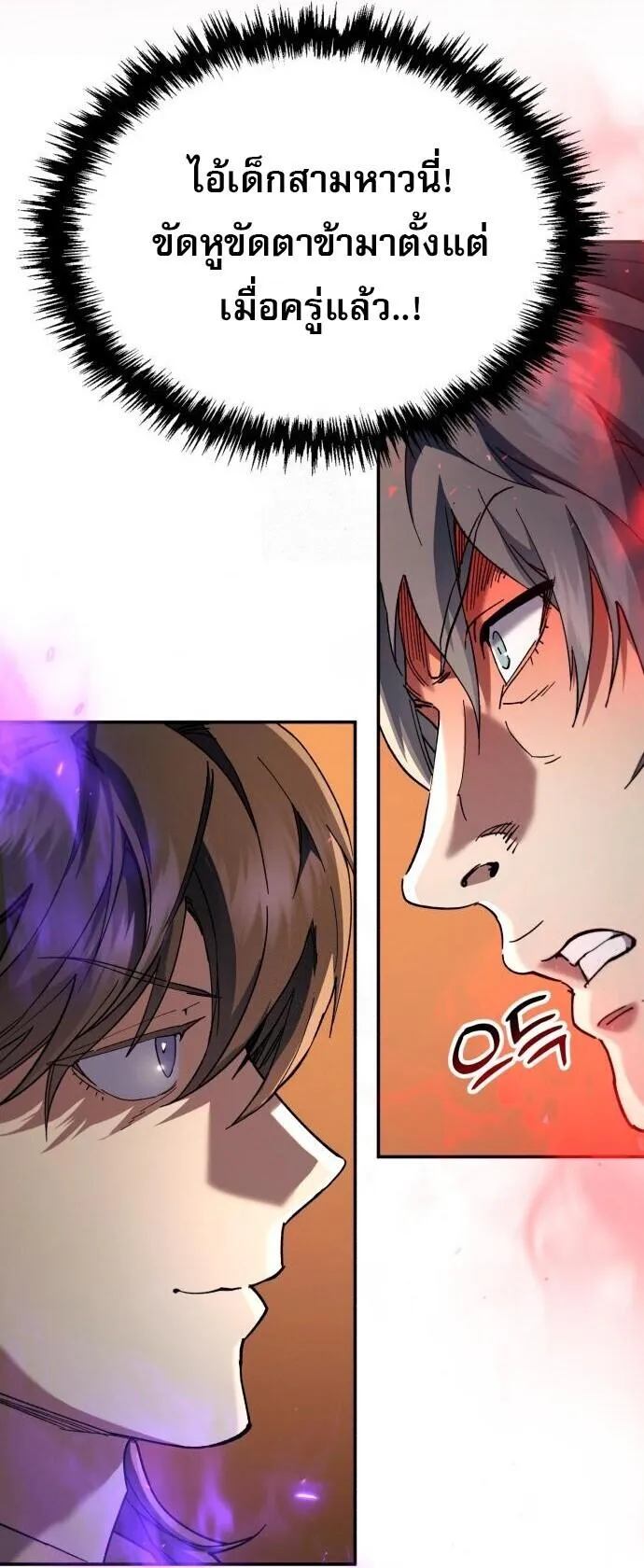The Heavenly Demon Wants a Quiet Life ตอนที่ 75 หน้า 6