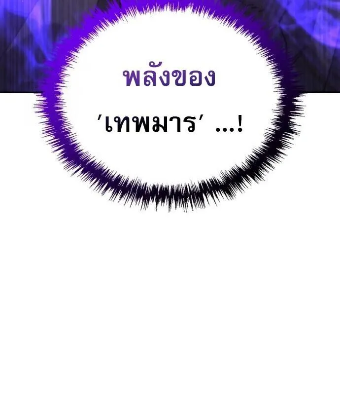 The Heavenly Demon Wants a Quiet Life ตอนที่ 75 หน้า 62