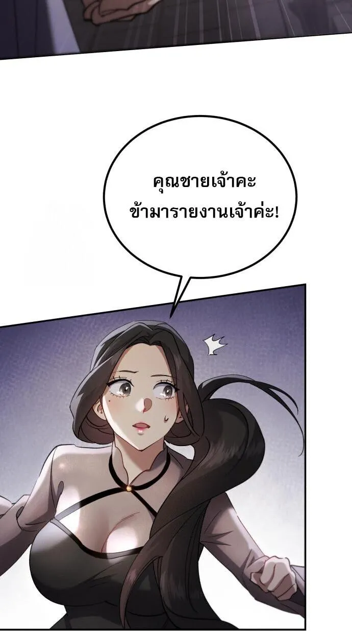 The Heavenly Demon Wants a Quiet Life ตอนที่ 75 หน้า 64