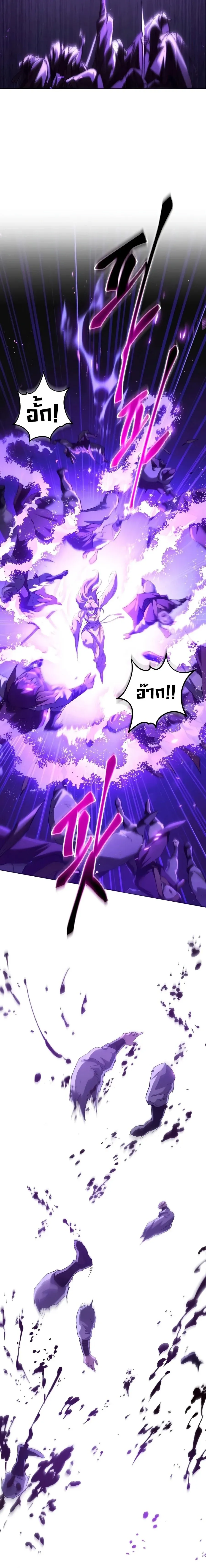 The Heavenly Demon Wants a Quiet Life ตอนที่ 82 หน้า 24