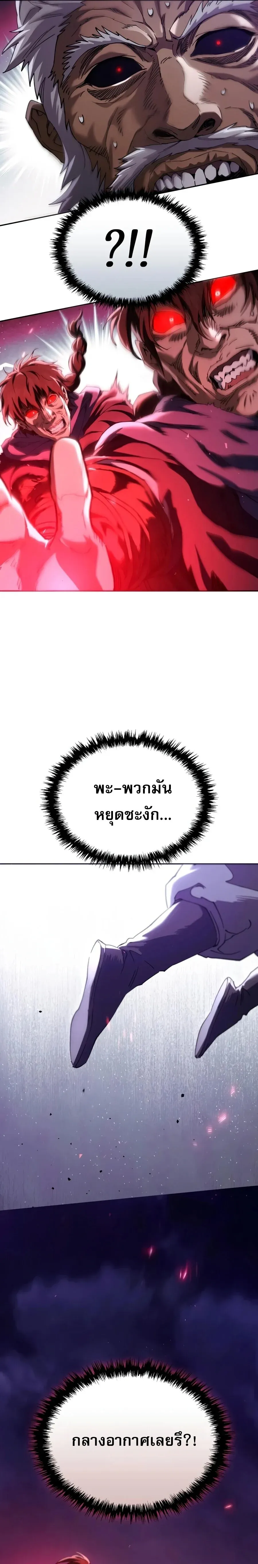 The Heavenly Demon Wants a Quiet Life ตอนที่ 82 หน้า 31