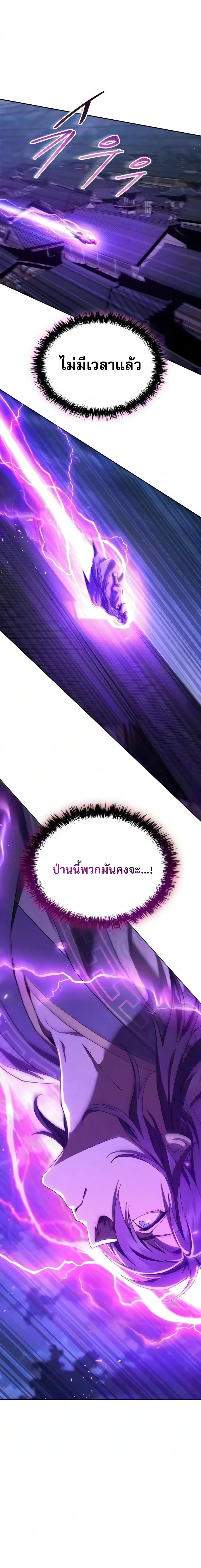 The Heavenly Demon Wants a Quiet Life ตอนที่ 91 หน้า 31