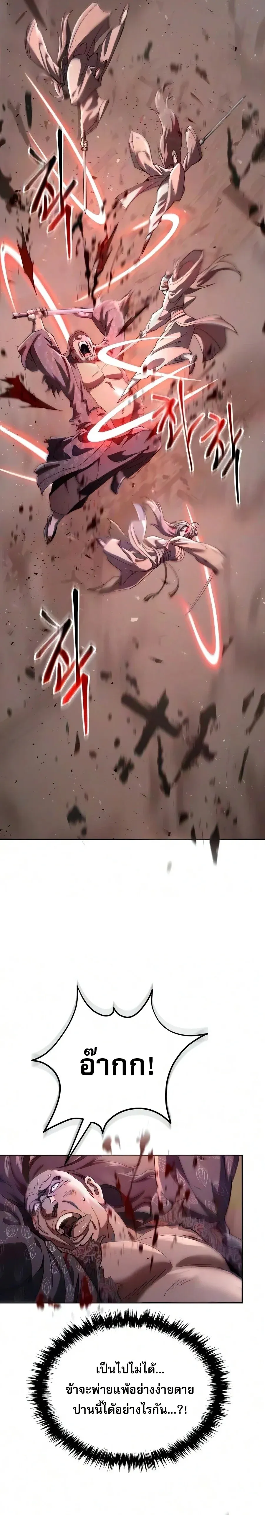 The Heavenly Demon Wants a Quiet Life ตอนที่ 91 หน้า 9