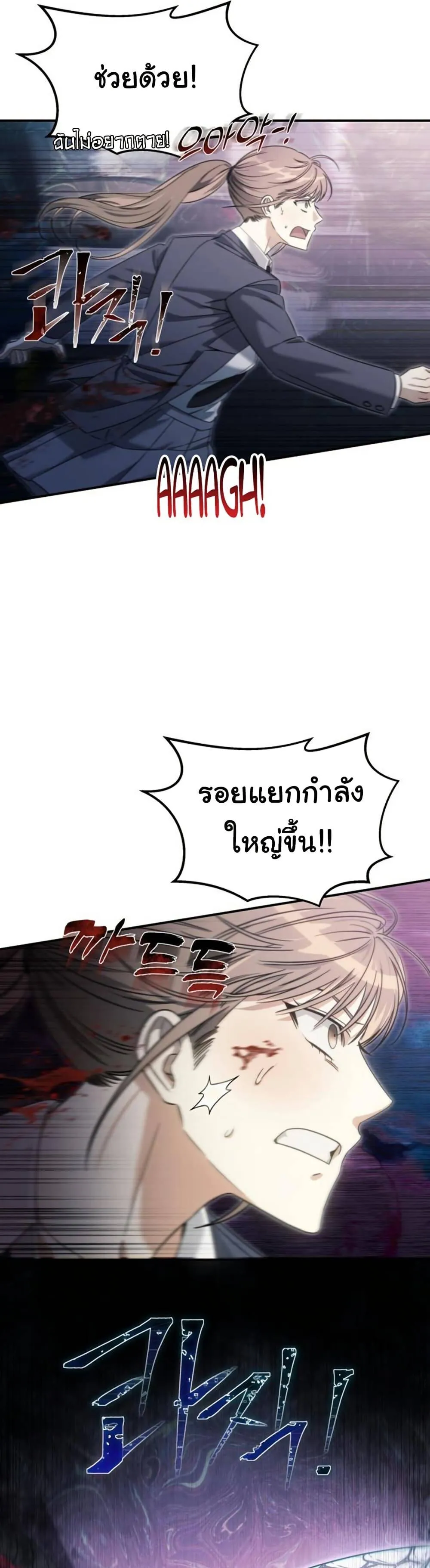 The Hunter Lives in a Rented Apartment ตอนที่ 1 หน้า 39