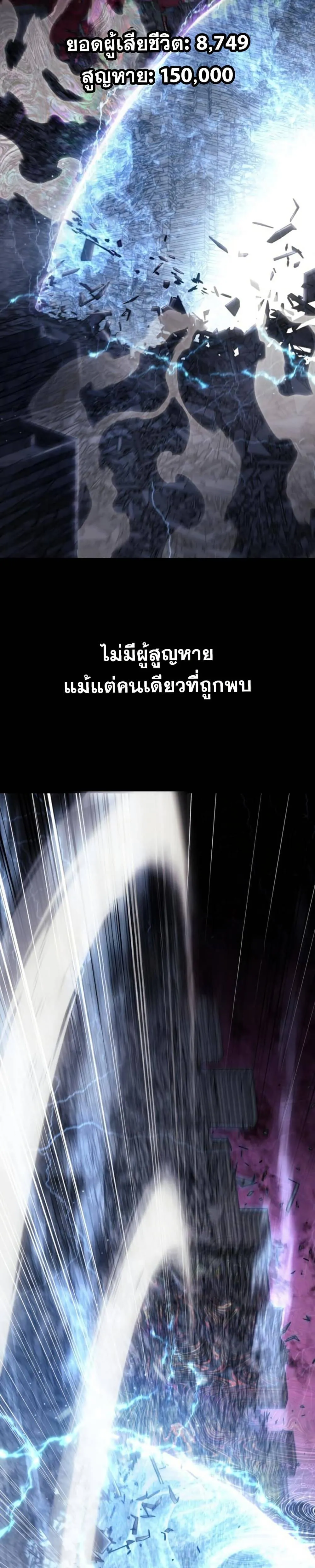 The Hunter Lives in a Rented Apartment ตอนที่ 1 หน้า 7