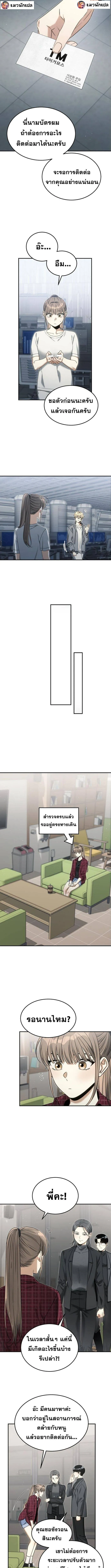 The Hunter Lives in a Rented Apartment ตอนที่ 10 หน้า 13