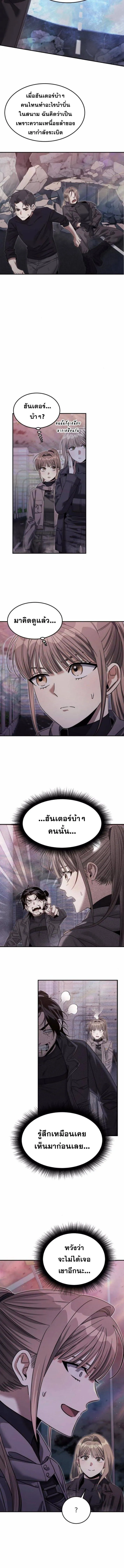 The Hunter Lives in a Rented Apartment ตอนที่ 14 หน้า 13