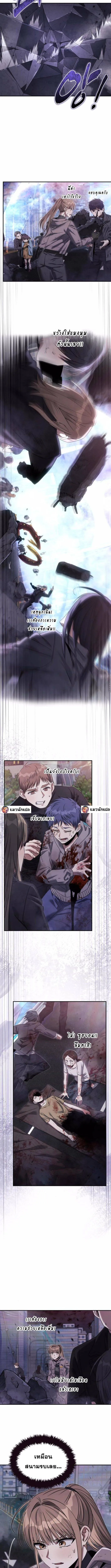 The Hunter Lives in a Rented Apartment ตอนที่ 14 หน้า 7