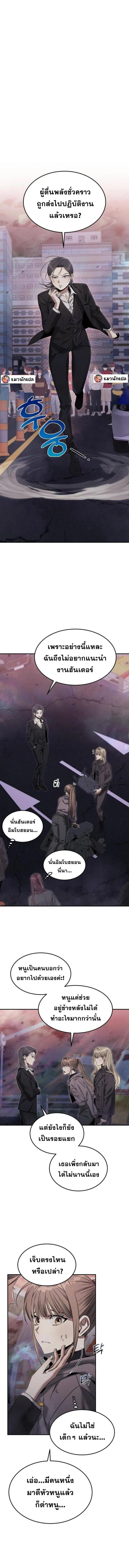 The Hunter Lives in a Rented Apartment ตอนที่ 15 หน้า 1