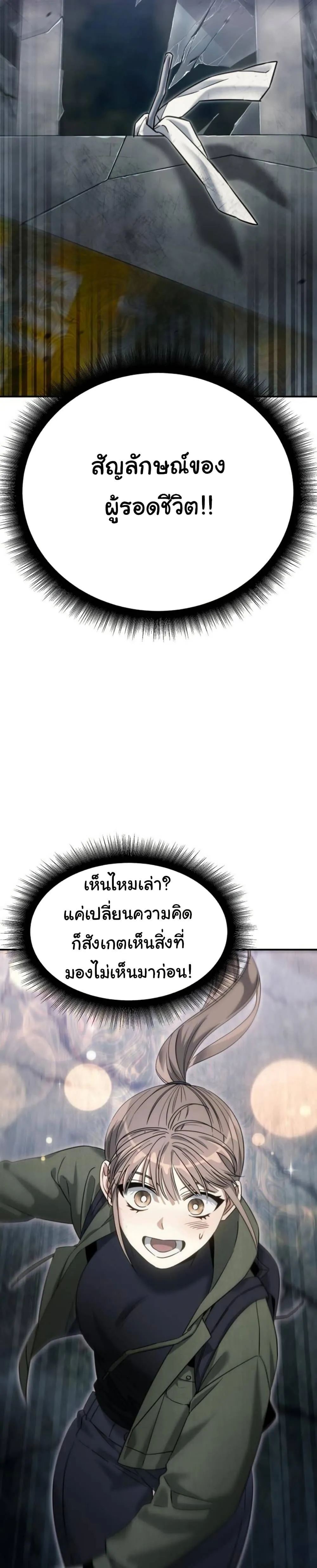 The Hunter Lives in a Rented Apartment ตอนที่ 2 หน้า 15