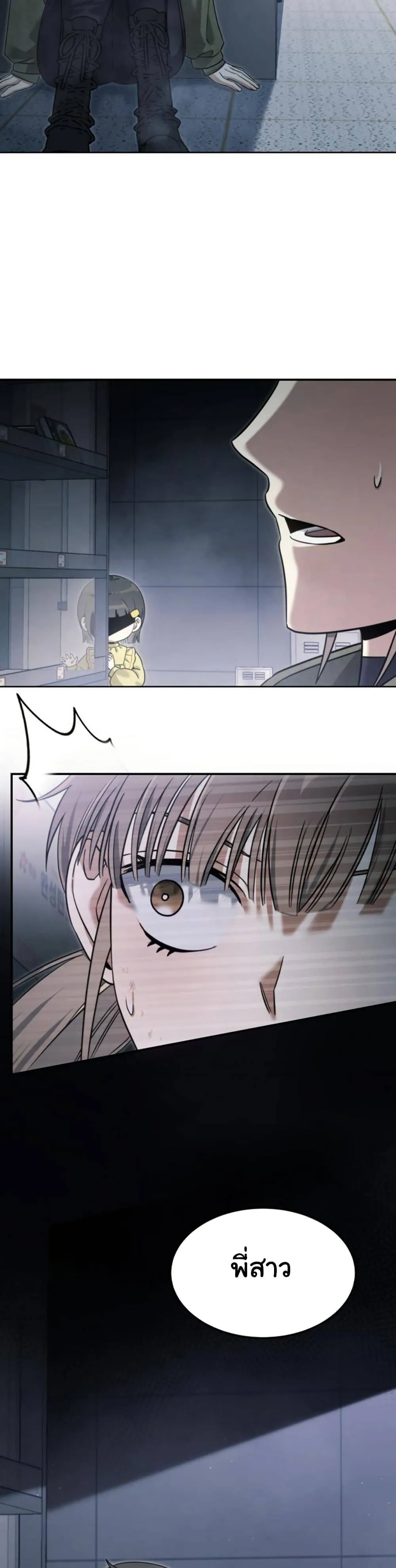 The Hunter Lives in a Rented Apartment ตอนที่ 2 หน้า 29