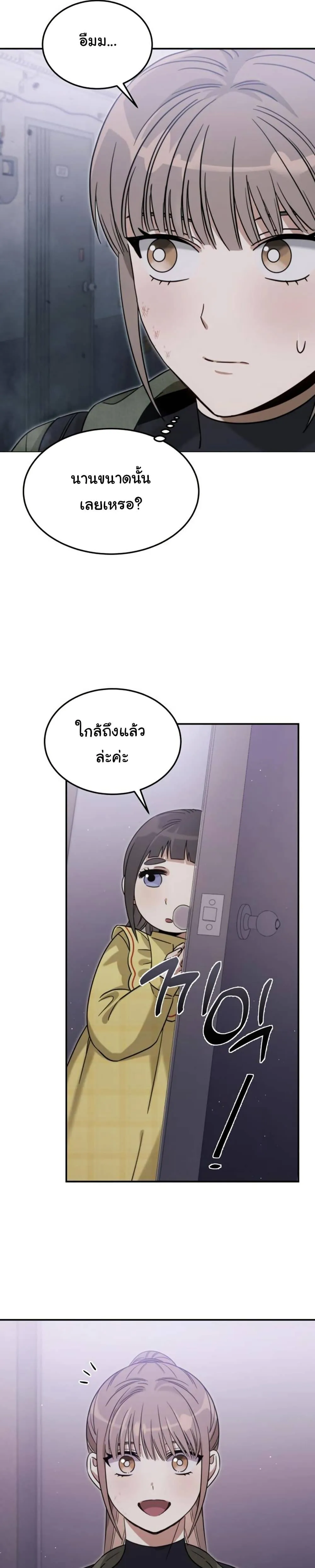 The Hunter Lives in a Rented Apartment ตอนที่ 2 หน้า 35