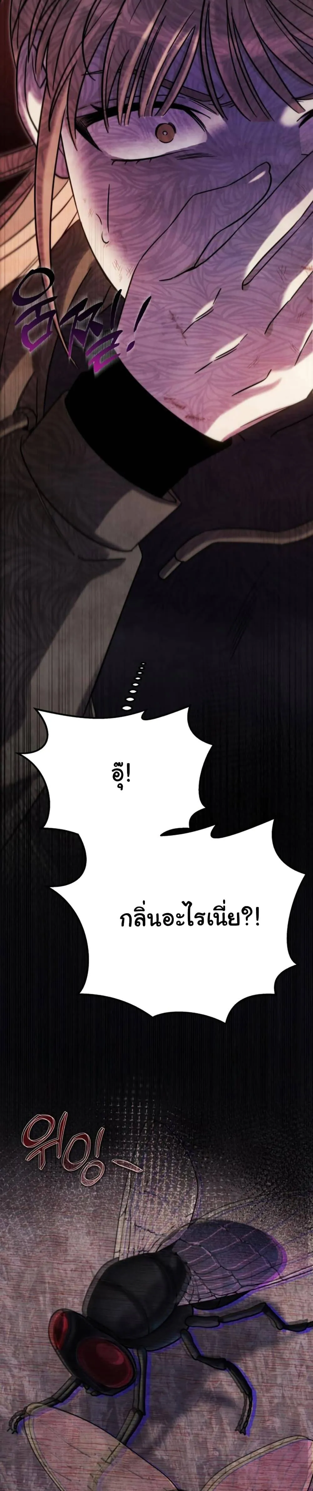 The Hunter Lives in a Rented Apartment ตอนที่ 2 หน้า 37